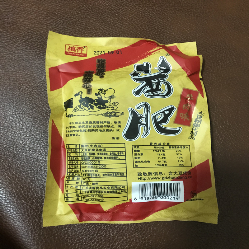 禛香酱肥肥牛大豆素肉22g*5袋 真香膨化香菇肥牛休闲零食8090后怀旧网红儿时小吃豆制品素肉