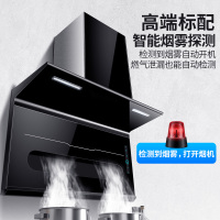 欢呼好太太 7字型抽油烟机侧吸式单烟机 B319 家用厨房25立方大吸力吸烟机排烟罩自清洗