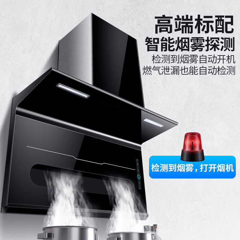 欢呼好太太 7字型抽油烟机侧吸式单烟机 B319 家用厨房25立方大吸力吸烟机排烟罩自清洗