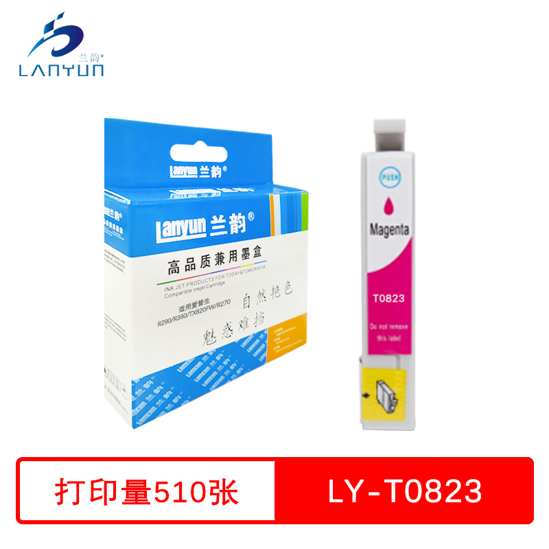 兰韵 红色墨盒 LY-T0823 适用爱普生r290/R390/tx820fw/R270