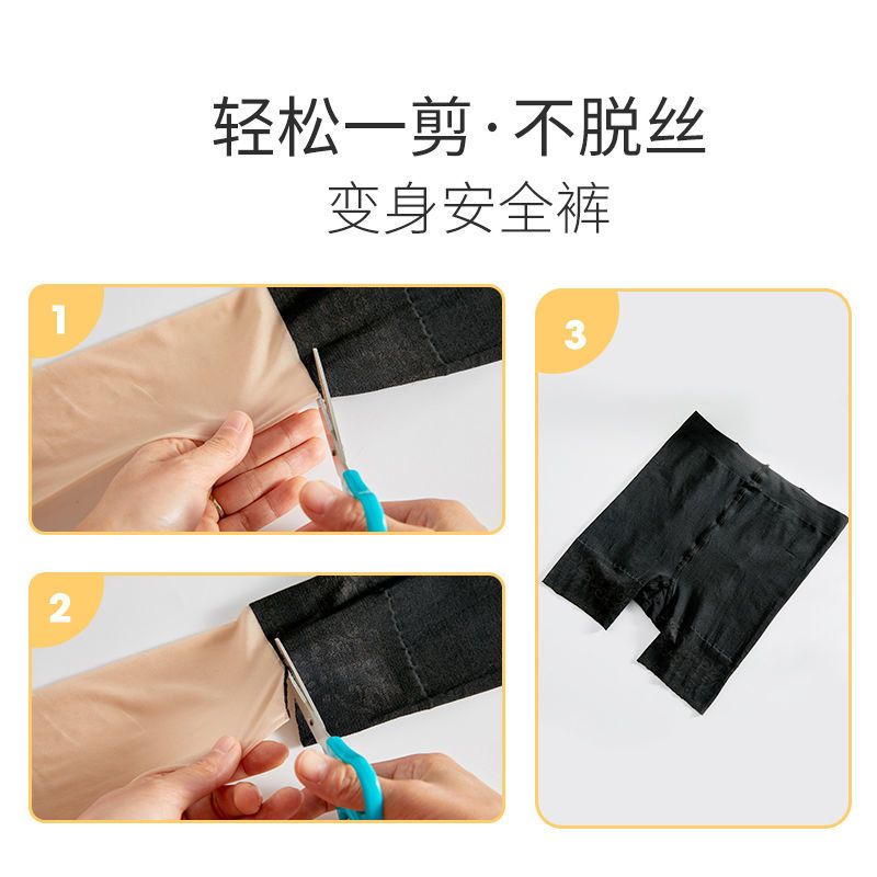 丝袜女薄款防勾丝带安全裤加大码防走光菠萝袜夏季美腿连裤袜