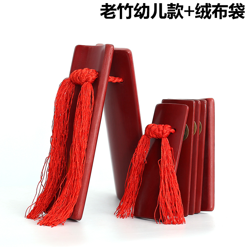 珊瑚海打击乐器其他专业快板竹板老竹儿童快板初学入成人响板德云社幼儿园学生用 老师推荐 老竹幼儿款 送绒布袋 价格图片品牌报价 苏宁易购睿联控乐器专营店