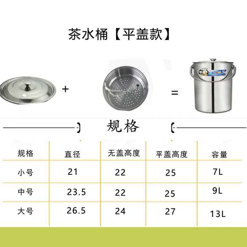 不锈钢茶水桶茶渣桶排水桶茶桶茶叶垃圾桶功夫茶具配件接水废水桶(大号带盖)