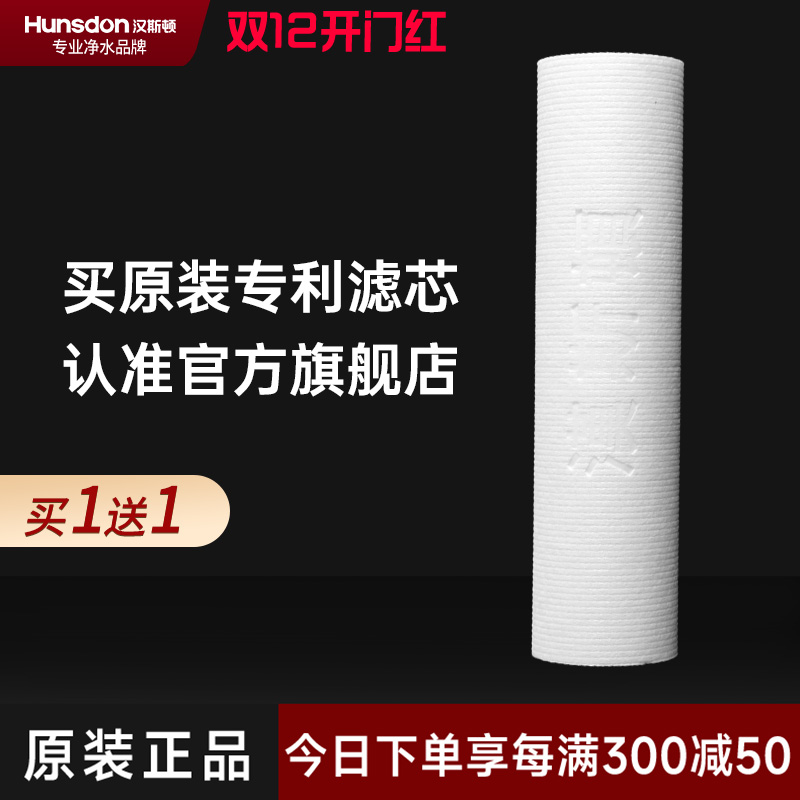 汉斯顿原厂5UMpp棉滤芯可配合超滤机纯水机等外置单筒配合使用