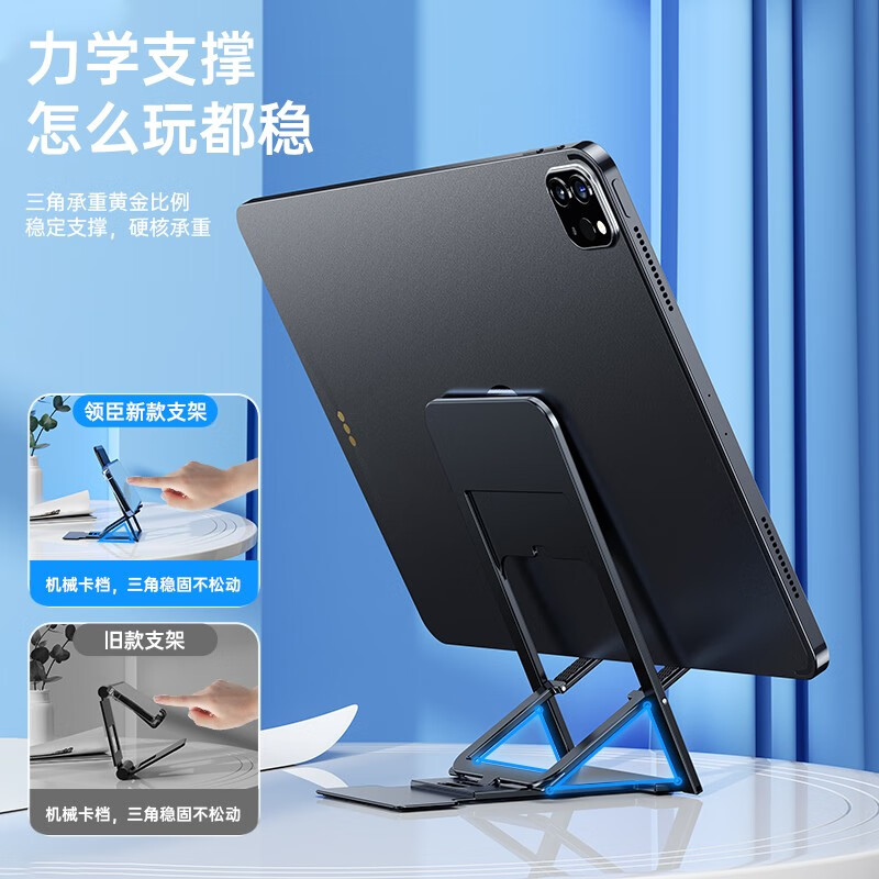 领臣(licheers)一体式折叠支架高清大图