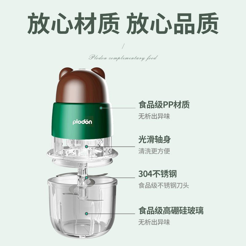 美国浦利顿(PLODON)辅食机婴儿辅食机宝宝迷你绞肉机电动家用多功能料理机HAY-8106咖啡色+调奶器