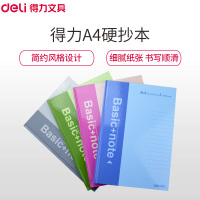 得力(deli)3281硬面抄5本 A4硬皮笔记本 加厚98页内芯硬壳记事本 8mm行距学生日记本 办公文具颜色随机