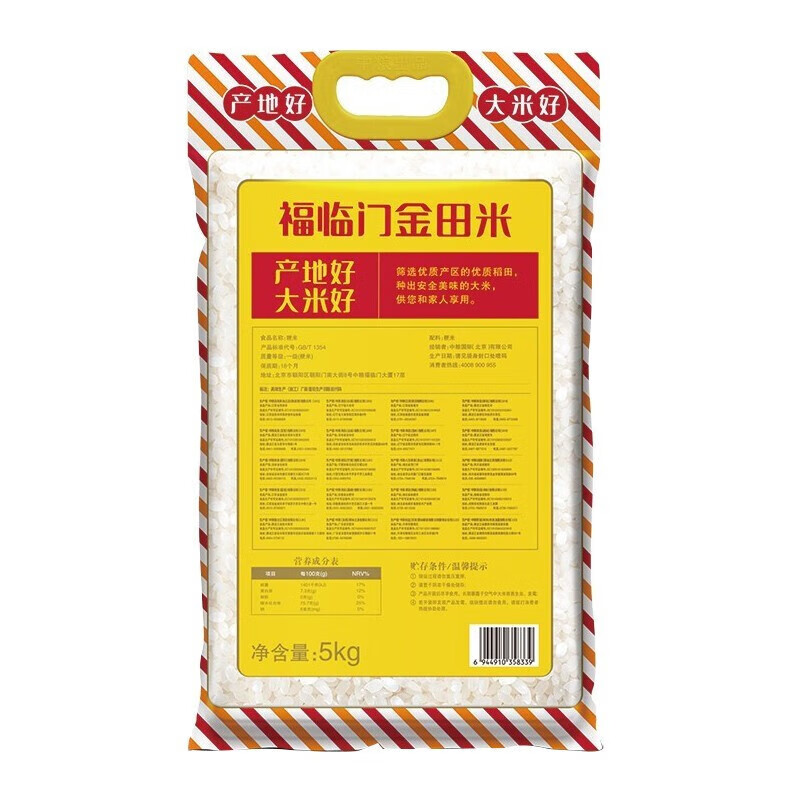 福临门 金田米赋香 东北米 5kg高清大图