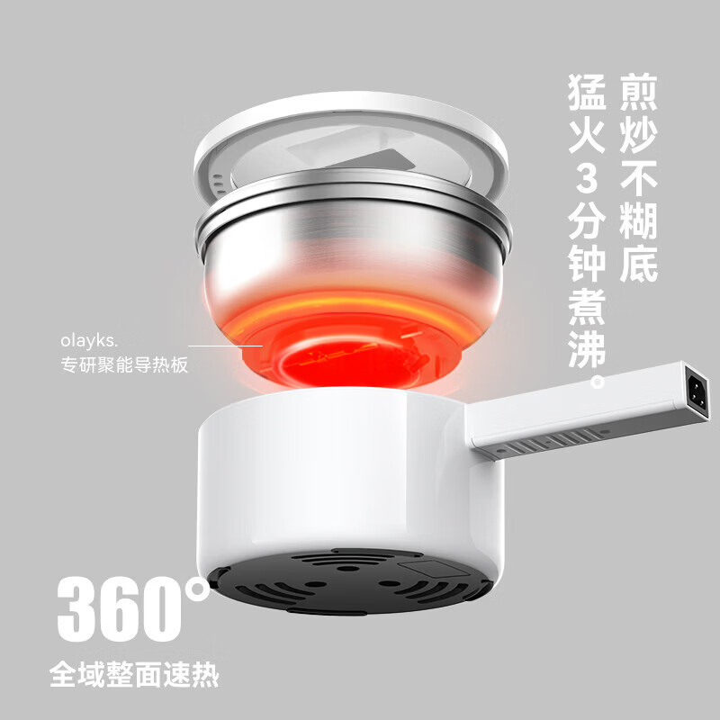 OLAYKS立时电煮锅OLK-LP-16 1.5升带蒸笼家庭实用电器高清大图