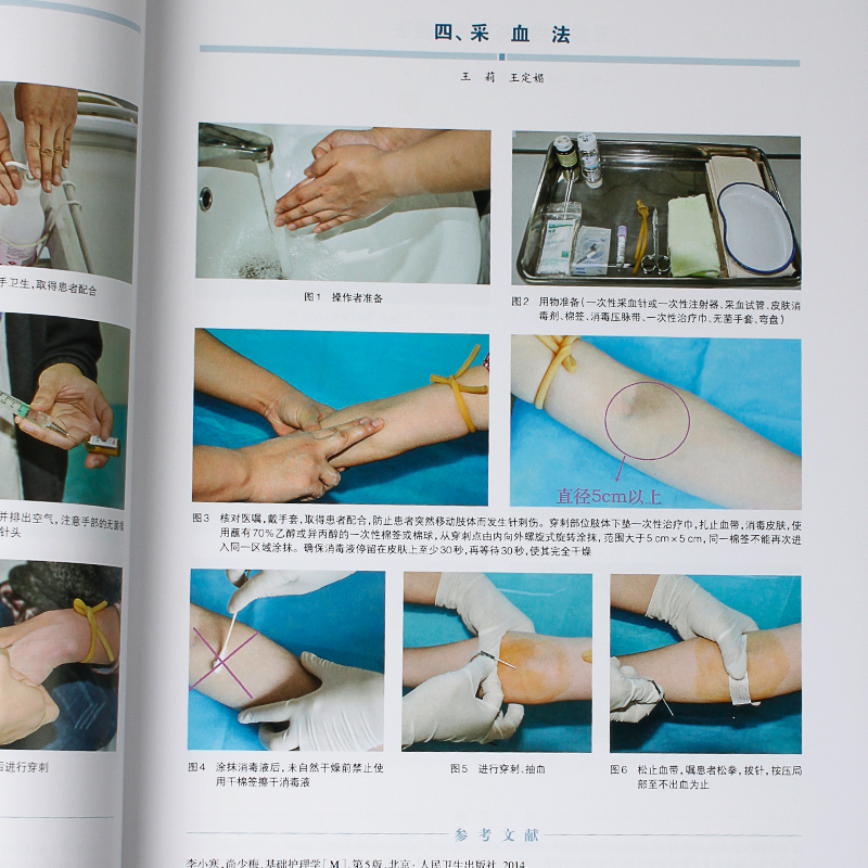 [正版] SIFIC医院感染预防与控制操作图解医院感染管理书籍医院管理手册主编胡杰上海科学技术出版社医院感染管理文件汇编高清大图