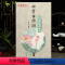 [正版]学海轩颜真卿楷书集字古诗词75首中国历代碑帖集字李文采简体旁注颜体楷书毛笔书法字帖初学入门学生成人临摹范本