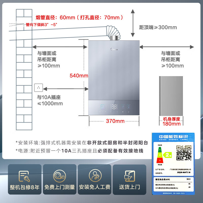 美的(Midea)16升燃气热水器 一级降噪 一级节能小体积JSQ30-MATE 30三驱恒温大水量 下置风机