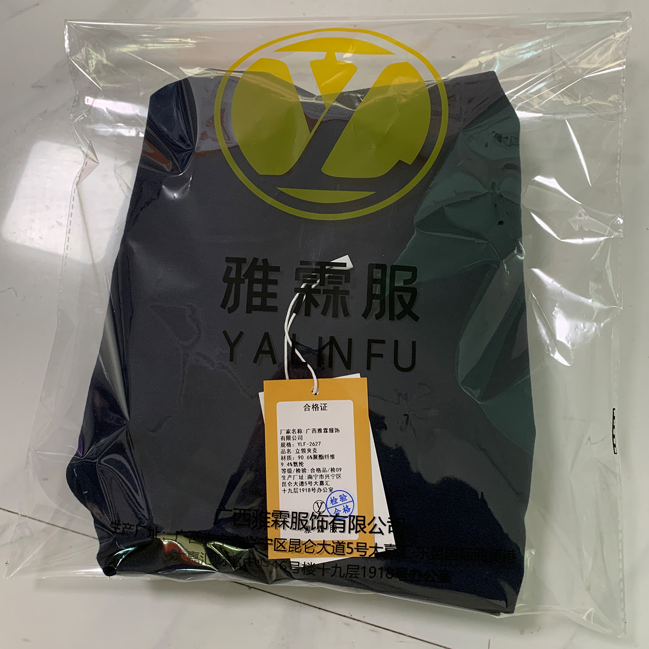 雅霖服 立领夹克YLF-2627 件高清大图