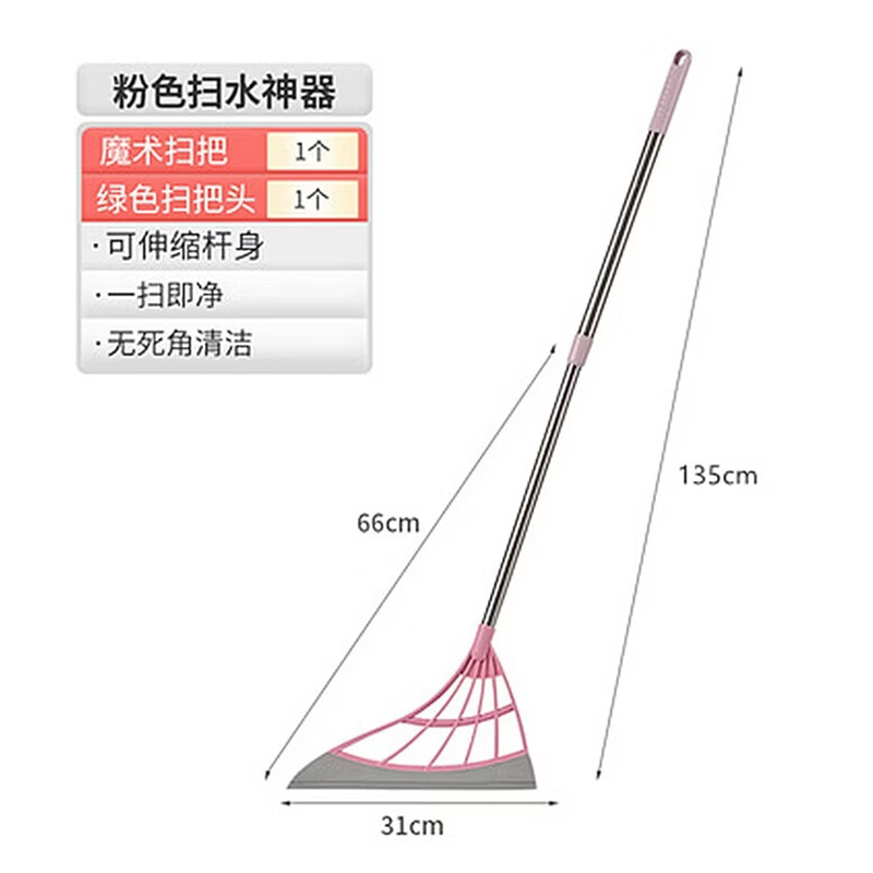 谋福 硅胶魔术扫把套装 扫地扫帚扫灰 不沾毛发卫生间浴室【粉色】伸缩款魔术扫把(5个)】