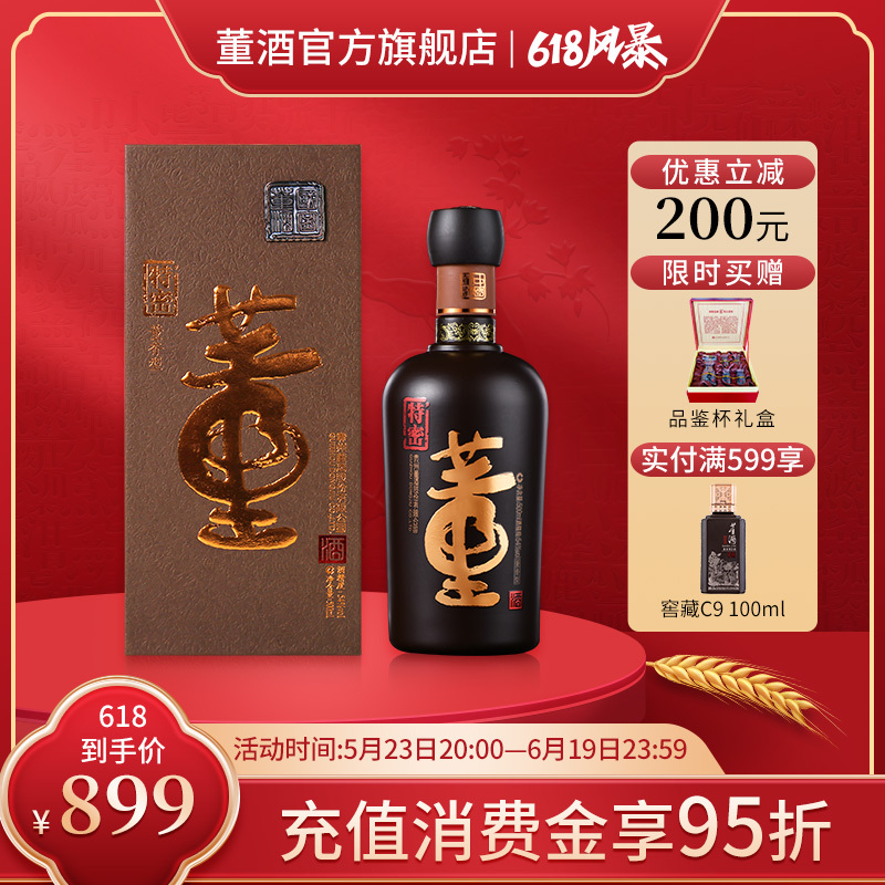 董酒 54° 500mL