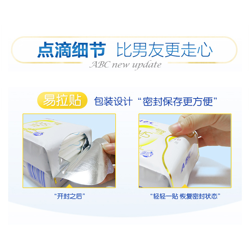 ABC卫生巾日用纤薄棉柔240mm*8片 姨妈巾K11高清大图