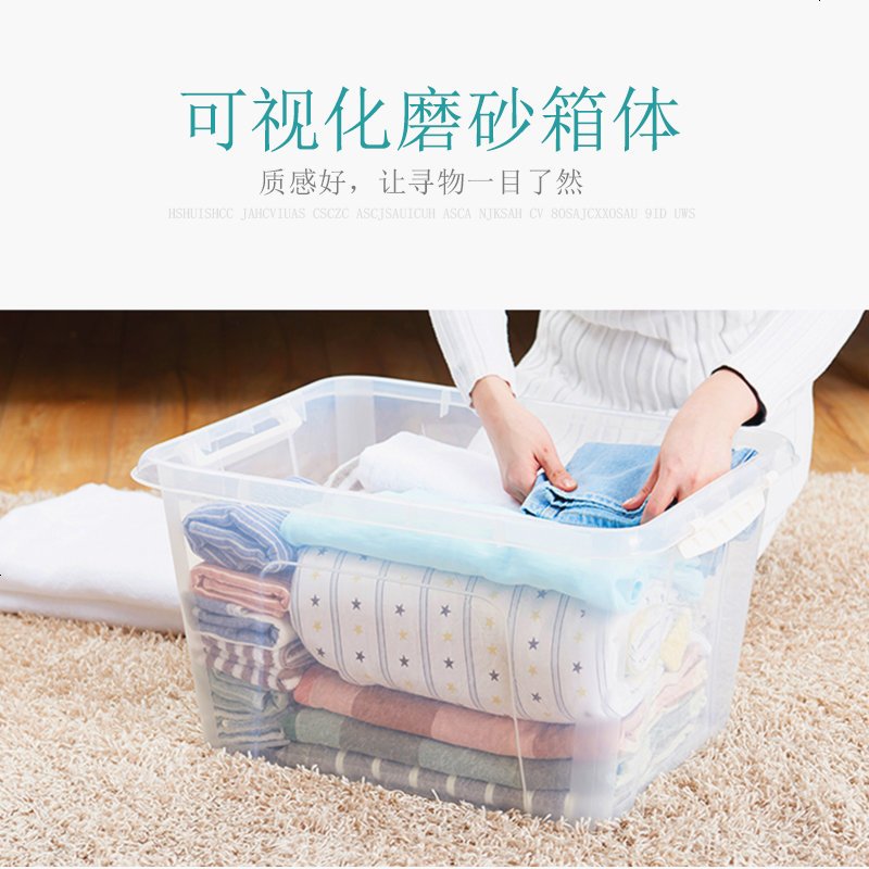 收纳箱大号玩具衣物衣柜收纳装衣服透明收纳盒被子书本整理箱