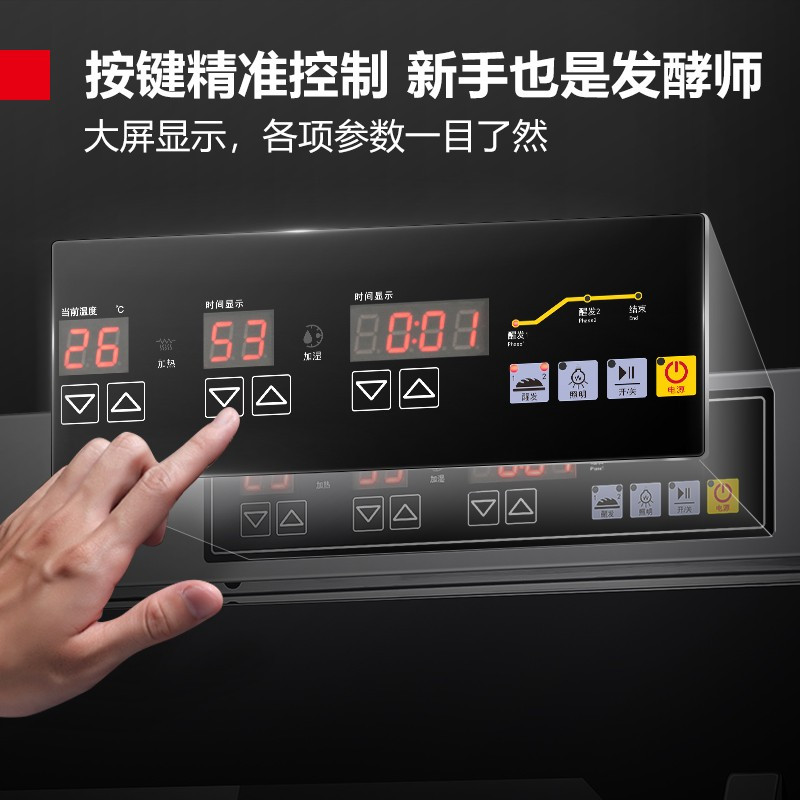 德玛仕(DEMASHI)商用发酵箱 醒发箱商用 全自动面包馒头发酵机 温湿双控发酵箱FH-60高清大图