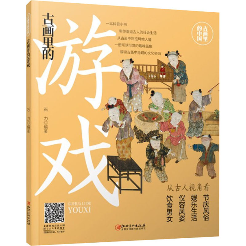 【M】古画里的游戏-9787548079194