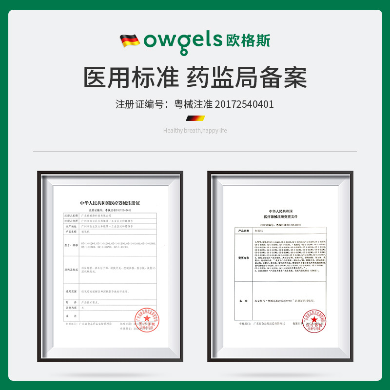 苏宁自营德国品牌欧格斯医用级制氧机新3升底噪制氧雾化一体机苏宁发货全国8仓就近发货