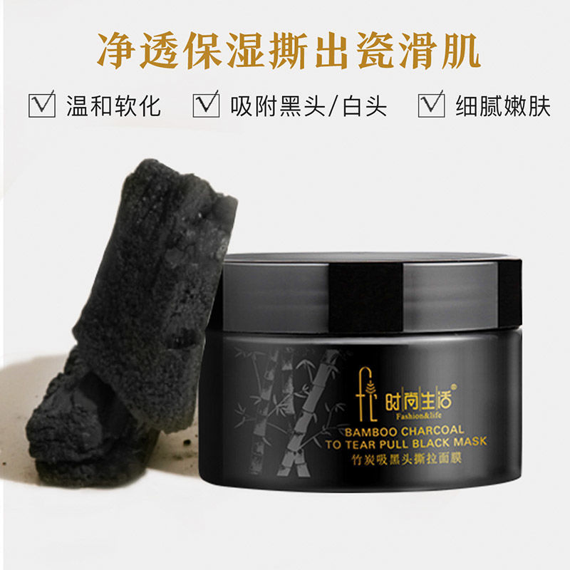 竹炭去黑头面膜收缩毛孔撕拉式鼻贴吸黑头粉刺男女学生强效神器 [去黑头收缩毛孔]一罐装120g