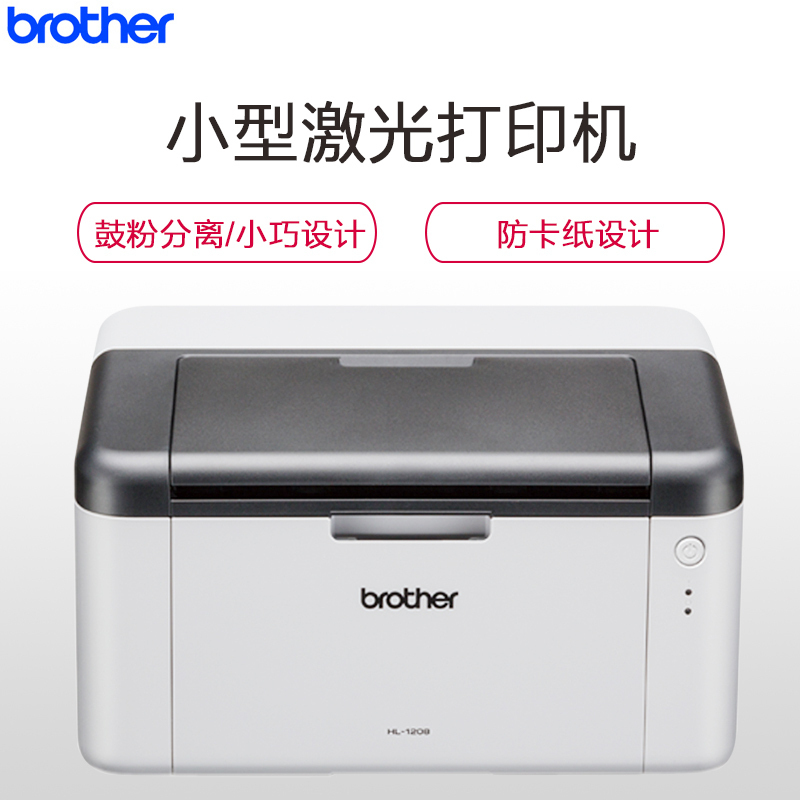 兄弟 打印机HL-1208