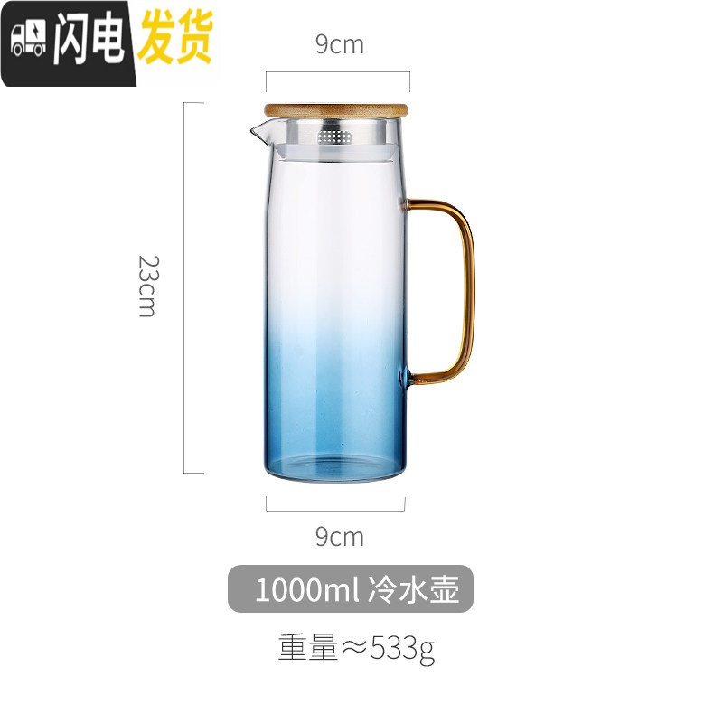三维工匠玻璃冷水壶北欧创意家用可高温北欧风晾凉白开水杯子套装日式透明 1单壶[渐变款]凉水壶高清大图