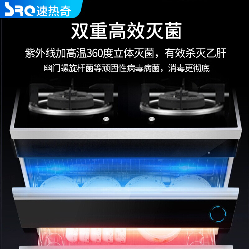 速热奇SRQ-9315弧形升级款集成灶烟灶消 一体家用下排烟节能燃气灶自动清洗液化气