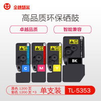 金穗慧采 TL-5353 黄色硒鼓 适用于立思辰 GA 7530cdn/GA 3530cdn 硒鼓/粉盒