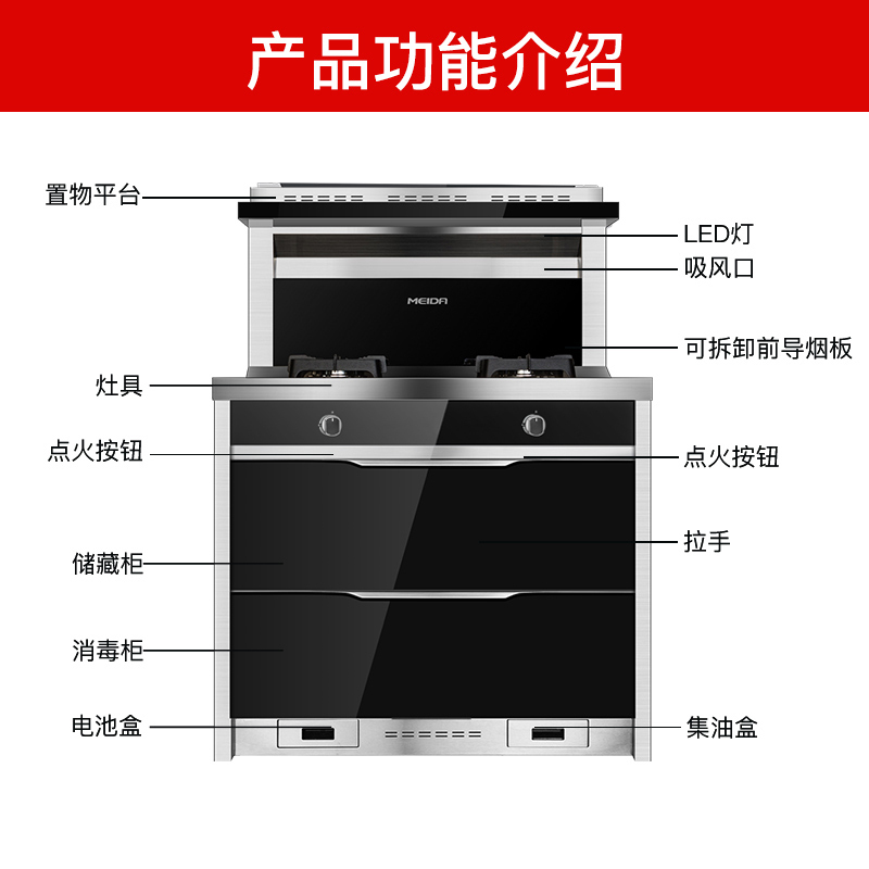 美大(MEIDA)集成灶XP72消毒柜款集成一体灶 家用油烟机燃气灶套装(液化气)