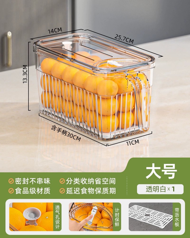 【补贴10%】食品级冰箱收纳盒保鲜盒厨房蔬菜水果专用整理神器冷冻鸡蛋饺子盒 升级PET款1个装大号-透明白带沥水板/计时锁鲜