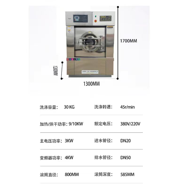 卡西斯顿 工业洗脱机 30公斤洗脱机 台高清大图