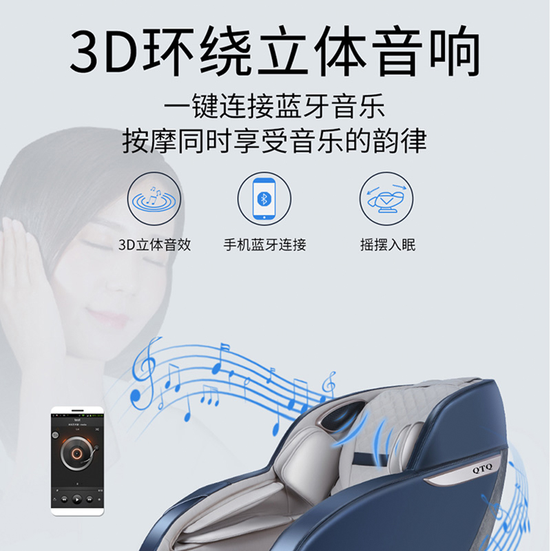 践程太空舱豪华按摩椅 R9高清大图