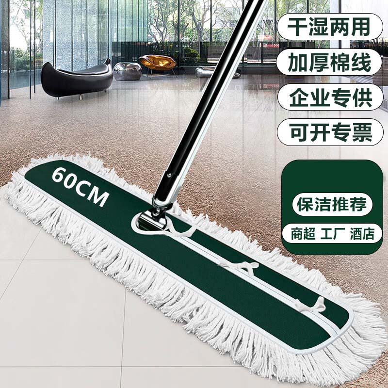 尘推 绿色60cm