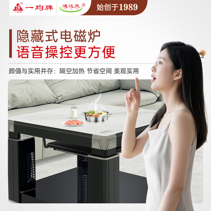 一均25款电暖炉取暖桌电暖桌AX66水晶浮雕90*90CM钢玻语音磁炉升降烤火桌家用烤火炉电烤桌电炉桌正方形电暖炉高清大图