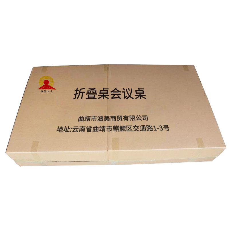 涵美大成 折叠桌会议桌 1200*400*750mm 张高清大图