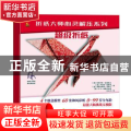 超级折纸