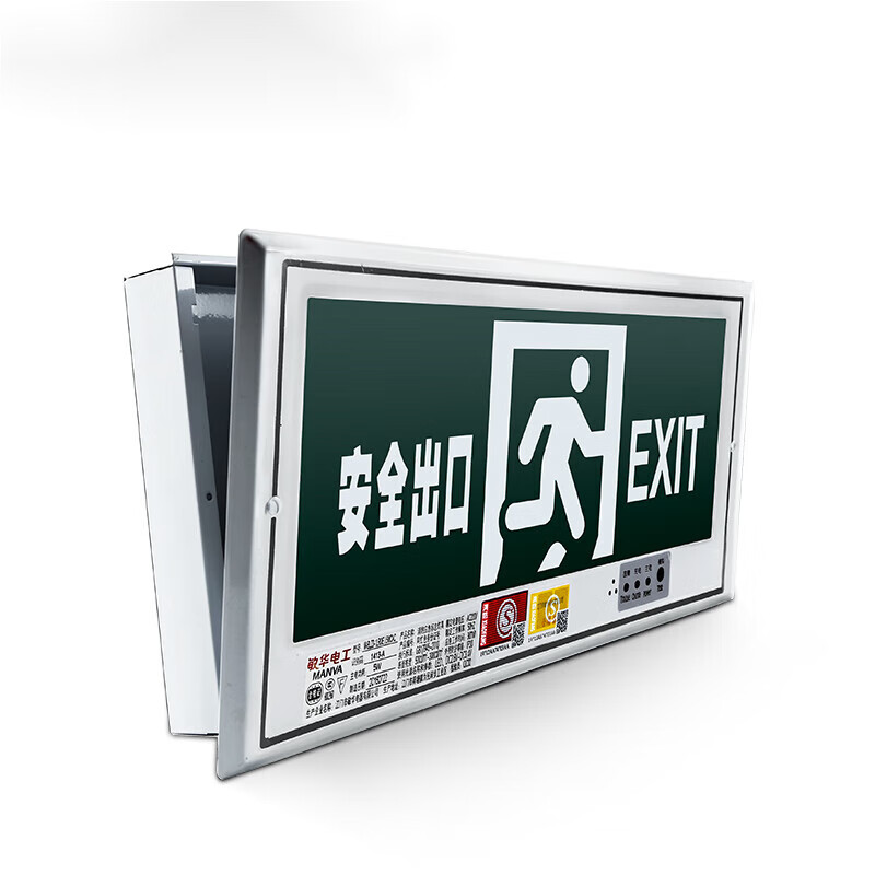 动力瓦特 安全出口指示疏散标志 疏散指示应急照明灯 安全出口指示疏散标志 无向高清大图