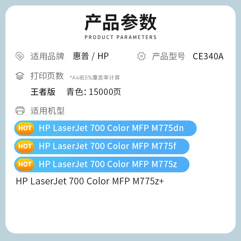 才进王者版适用惠普CE340A/651A硒鼓蓝色LaserJet 700 Color MFP M775dn/M775f