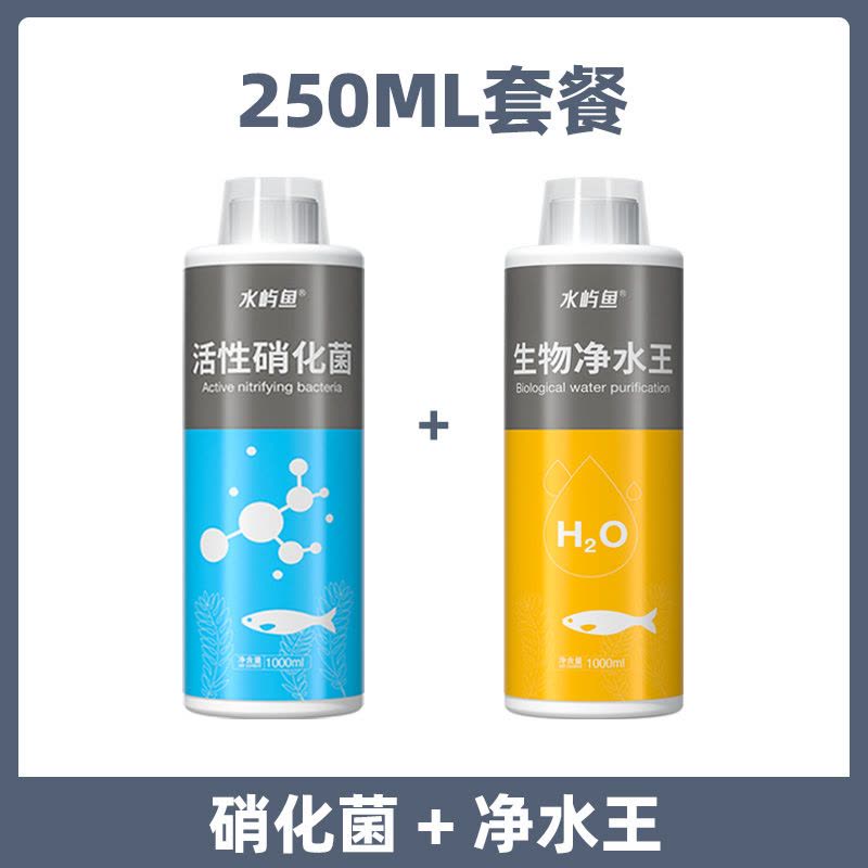 硝化细菌鱼缸用净水剂养鱼水质稳定剂鱼药净化消化净水活性图片