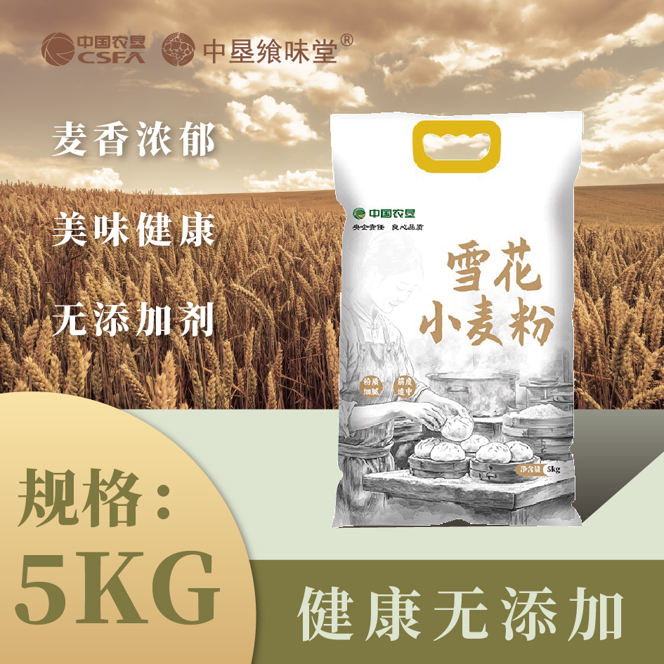 中垦飨味堂 雪花小麦粉 5kg 单位:袋 中国农垦出品高清大图