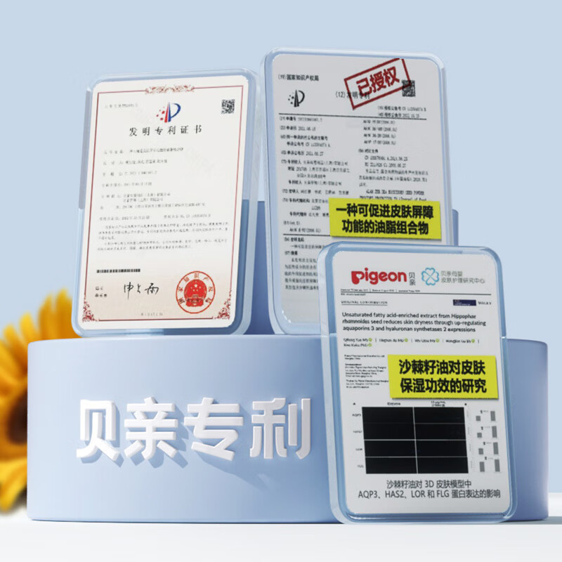 贝亲婴儿植物舒缓护臀膏45g IA304
