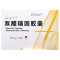 安必丁 双醋瑞因胶囊 50mg*30粒/盒