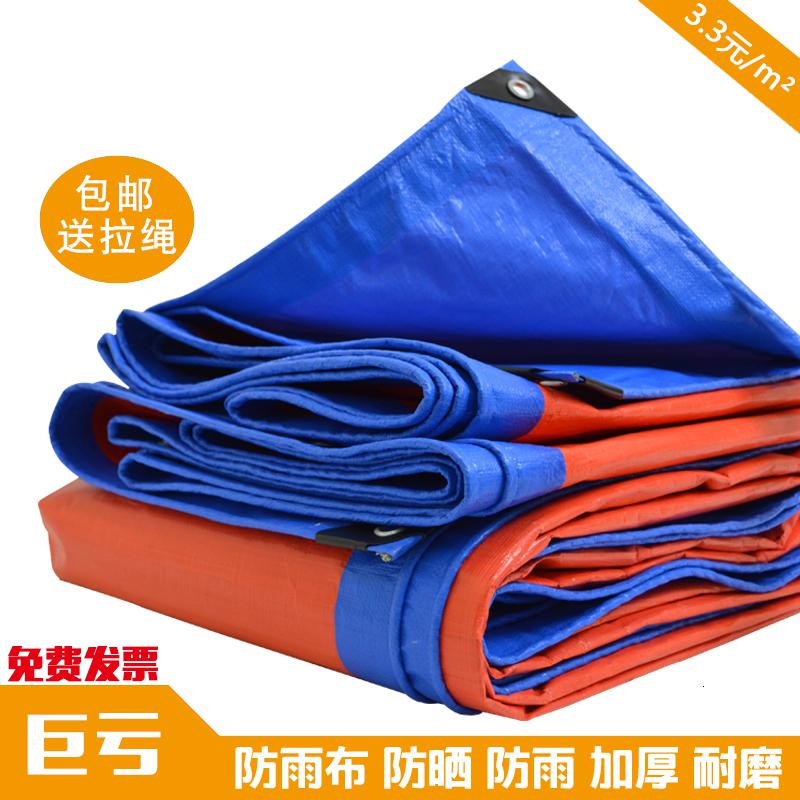 家柏饰(CORATED)篷布防雨防晒加厚遮雨布货车苫布油布户外隔热遮阳pe塑料防水帆布高清大图