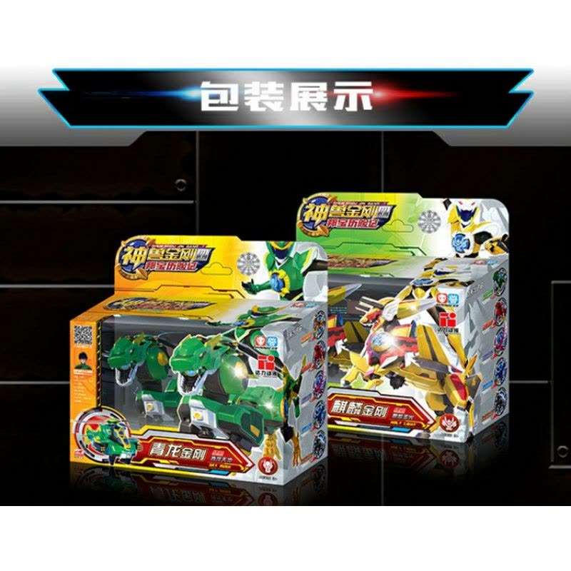 智尊神兽金刚4玩具6合体男孩变形机器人青龙再现麒麟凤凰鲲鹏金刚 4英寸-鲲鹏金刚图片