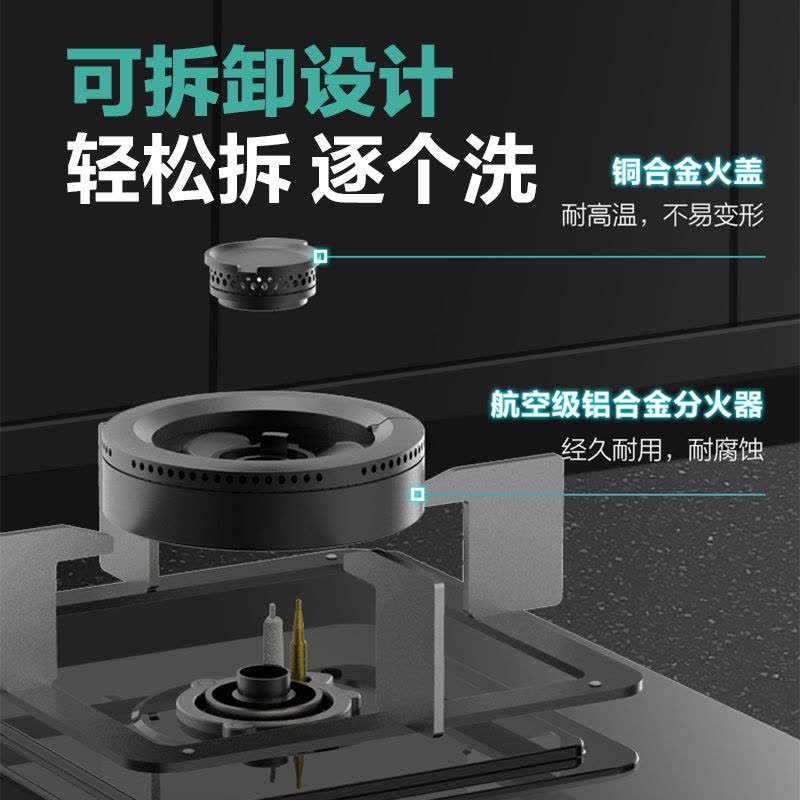 华帝(vatti)凌云PRO灶具JZY-ZS307液化气灶 5.0kW 63%热效率 可拆卸炉头 热电偶熄火保护图片