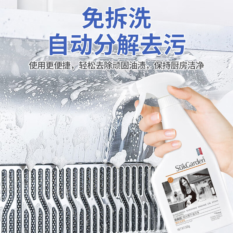 蔬果园油污净500g清洁剂厨房去重油烟强力柑橘香款SGY0005高清大图