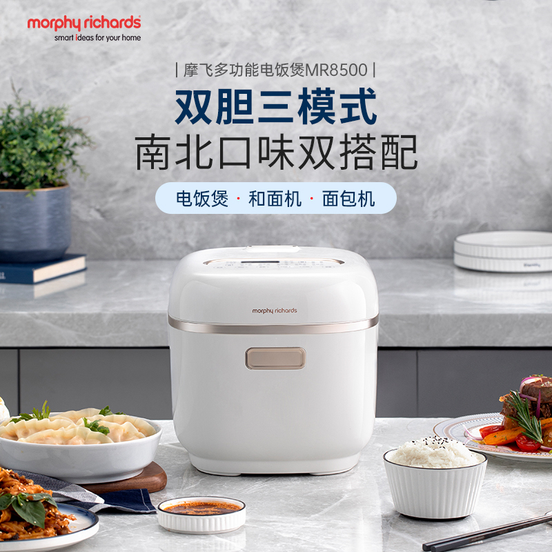 摩飞morphy richards 3L多功能电饭煲MR8500高清大图