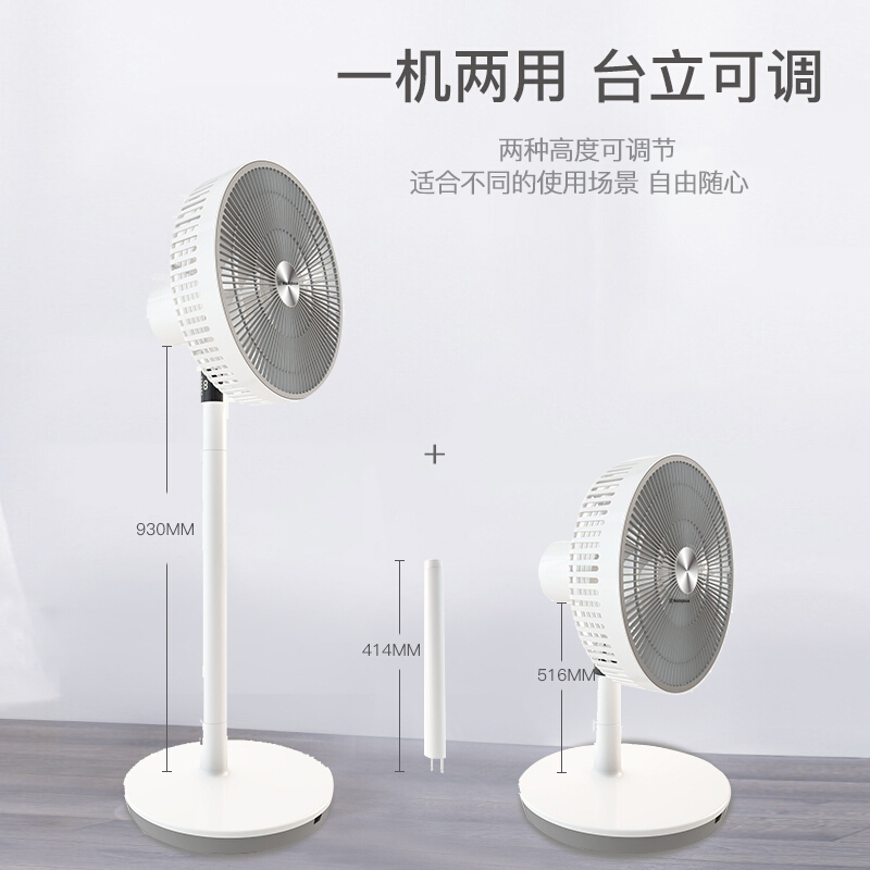 西屋(Westinghouse)直流变频落地扇XWT19 台地两用 循环扇 遥控控制 定时静音睡眠风 6档位调节