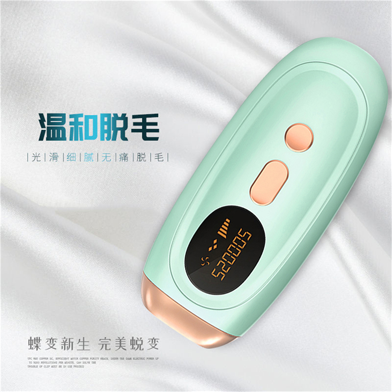 璐瑶9175光子脱毛仪器剃毛腋毛女士专用刮毛神器电动家用机女